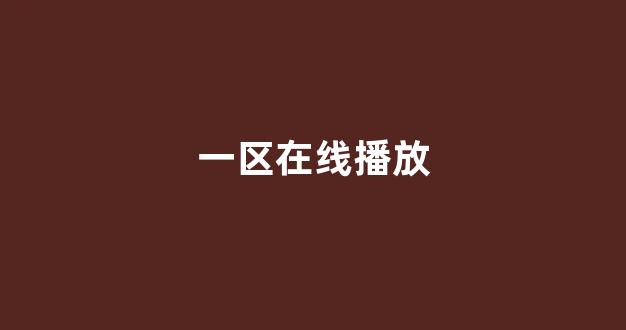 亚洲视频电影